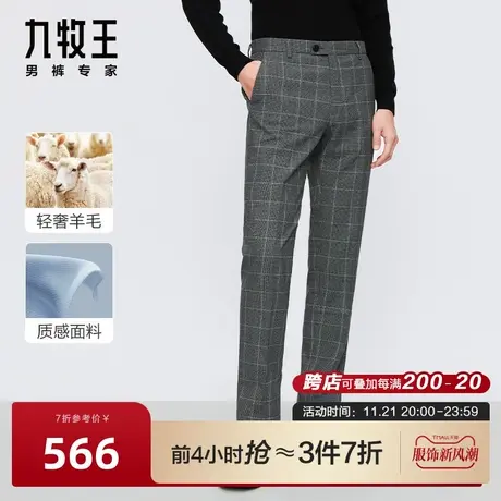 [轻奢羊毛]九牧王男裤羊毛西裤23秋冬新款男士商务休闲长裤商品大图