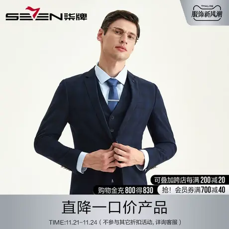 柒牌男装清仓西服套装男士三件套修身职业正装商务休闲时尚礼服图片
