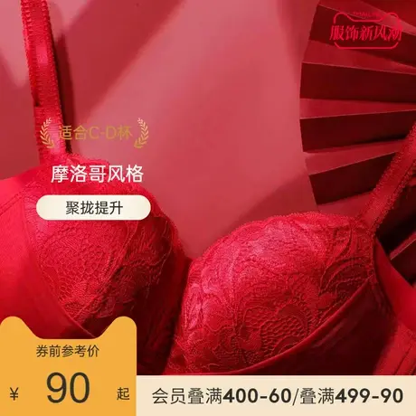 Triumph/黛安芬春夏性感聚拢收副乳文胸红色本命年内衣女11-1707商品大图