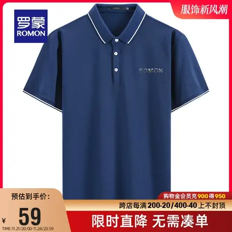 【直降】罗蒙商务休闲短袖T恤2023夏季新中青年简约百搭POLO衫男图片