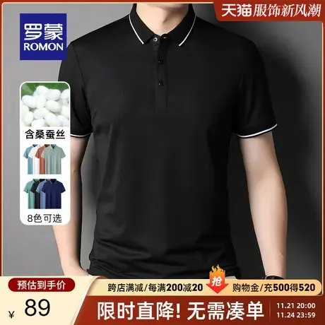 【含桑蚕丝】罗蒙polo衫男士短袖t恤夏季新款商务休闲翻领上衣男商品大图