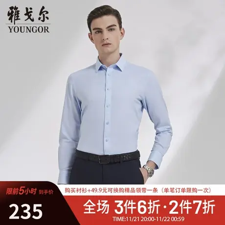 【DP免烫】雅戈尔CEO长袖衬衫春季商务休闲斜纹纯棉柔软衬衫商品大图