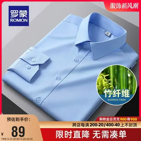 【直播专属】【竹纤维】罗蒙男士弹力衬衫2024春季商务长袖衬衣男图片