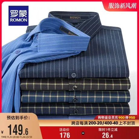 罗蒙男士长袖衬衫2024春季新款商务职业工装休闲条纹易打理衬衣男商品大图
