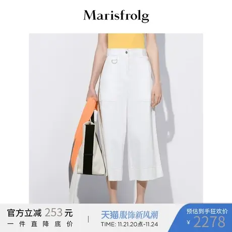 Marisfrolg/玛丝菲尔女装夏季新款白色阔腿九分休闲裤薄款图片