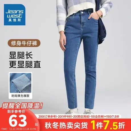 JWP真维斯女装修身厚款蓝色五袋牛仔裤冬季简约弹力小脚铅笔长裤图片