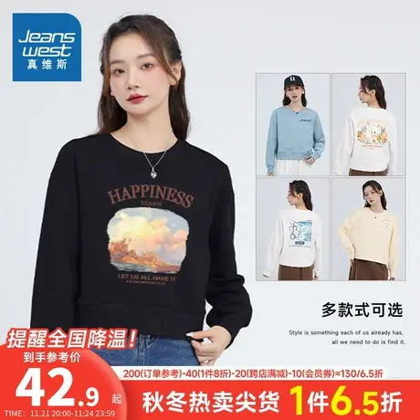 JRP真维斯女装2024春季新款女式复合牛奶丝短款圆领长袖休闲卫衣图片