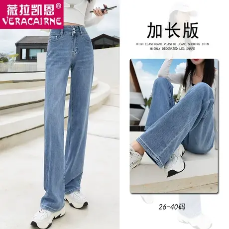 加长阔腿裤牛仔裤女2022新款大码高腰宽松直筒高个子显瘦拖地裤子图片