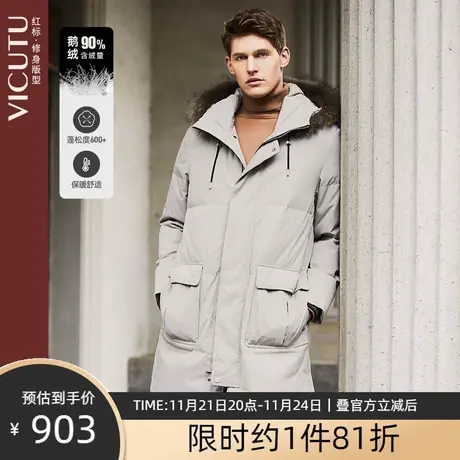 VICUTU/威可多男士羽绒服白鹅绒休闲连帽貉子毛领修身羽绒外套图片