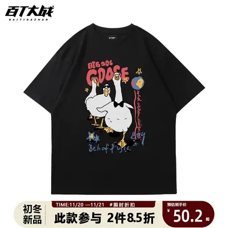 短袖情侣装2022新款潮流美式复古潮牌大鹅纯棉落肩大码打底t恤衫商品大图