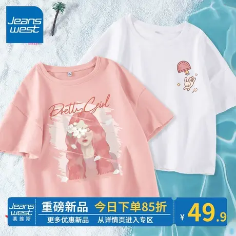 ZR真维斯夏季粉色短款t恤女2023新款简约百搭高级感短袖t恤女纯棉商品大图