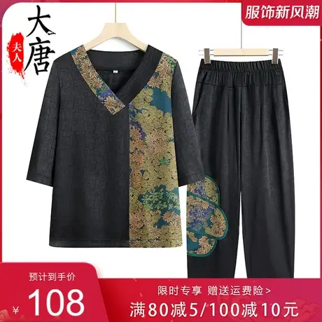 中老年人夏装套装女奶奶中袖T恤气质高贵妈妈两件套老人衣服太太图片