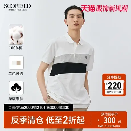 SCOFIELD商务休闲T恤夏季刺绣舒适纯棉撞色拼接短袖POLO衫图片