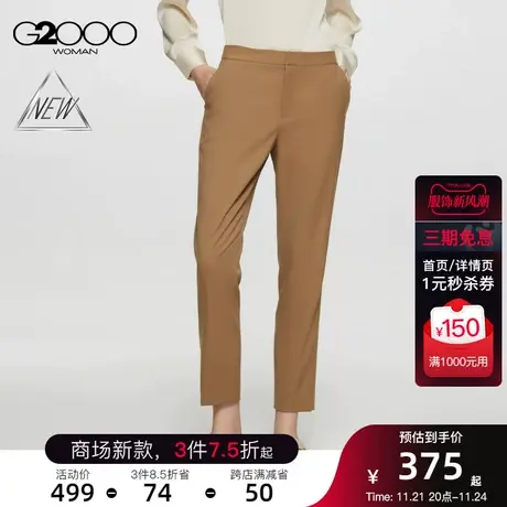【舒适弹性】G2000女装春秋通勤职业柔软舒适垂坠感正装九分裤商品大图