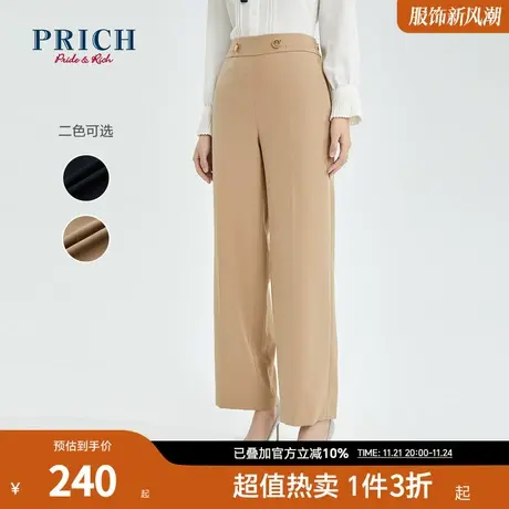 PRICH【商场同款】春秋新款高腰显瘦直筒垂感职场阔腿西装裤子女商品大图