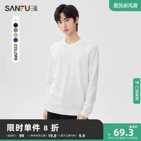 #三福2022冬季新款毛衣男士简约纯色大廓形针织衫休闲圆领上衣图片