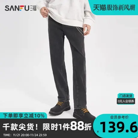 三福2023冬男士高弹力小黑裤牛仔裤 街头潮流直筒长裤男476205商品大图