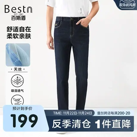 [新疆棉]百斯盾男式牛仔裤2025春夏舒适天丝宽松直筒休闲时尚长裤图片