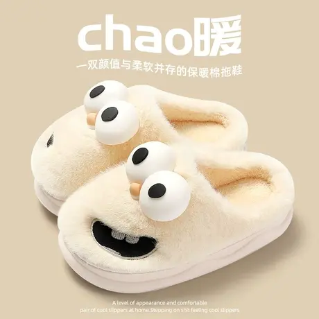 可爱大眼棉拖鞋女士秋冬季2023新款室内家居保暖厚底学生宿舍拖鞋商品大图