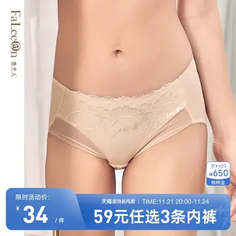 【商场同款】贵夫人中腰提臀平角内裤蕾丝棉质透气舒适裤头5025商品大图