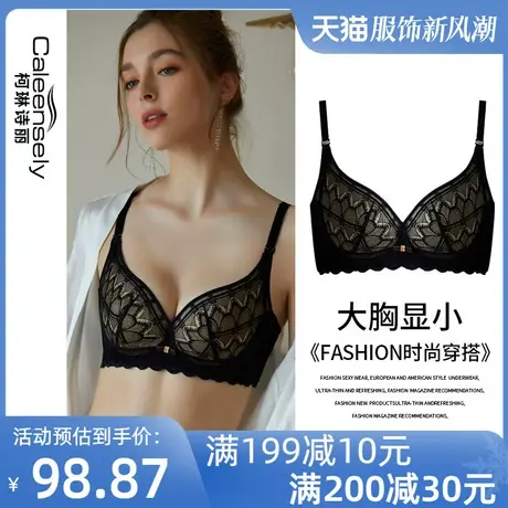 女士白色纯欲软钢圈薄款大胸显小文胸超薄聚拢收副乳法式蕾丝内图片
