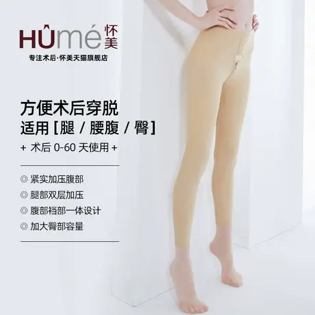 怀美一期吸大腿塑身裤低腰排扣抽塑形脂裤拉链裆【抗菌面料款】图片