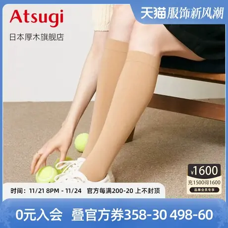 ATSUGI/厚木日本进口80D毛圈女士短丝袜秋冬保暖中筒袜 FS5128商品大图