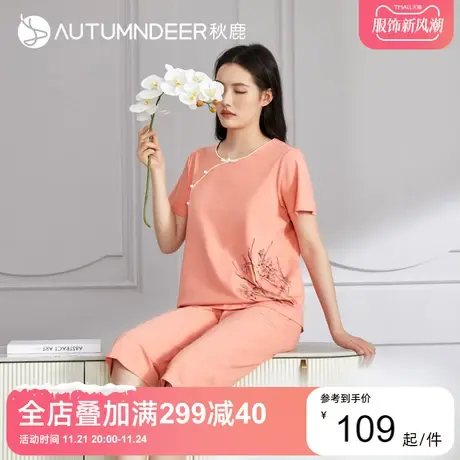 秋鹿旗下中国风品牌【梦伴】睡衣女短袖短裤古风可外穿家居服套装图片