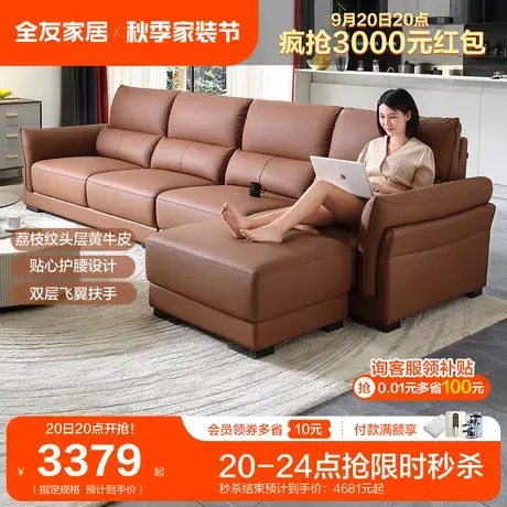 全友家居现代简约皮艺沙发家用客厅新款头层牛皮真皮沙发102752图片
