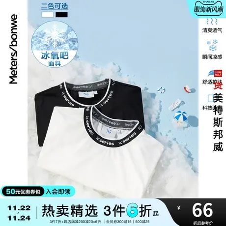 国货美特斯邦威冰氧吧凉感短袖T恤男夏季圆领舒适字母提花体恤男图片