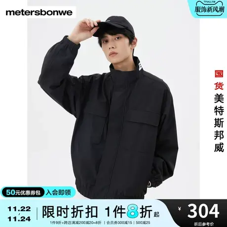 美特斯邦威男立领高功能面料夹克舒适春秋时尚休闲运动外套图片
