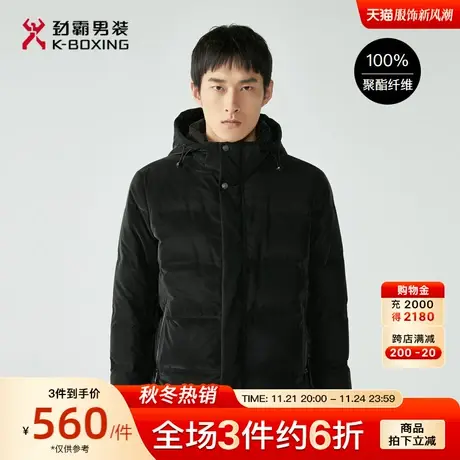 劲霸男装男士外套冬季新款白鸭绒纯色连帽商务休闲茄克羽绒服男商品大图