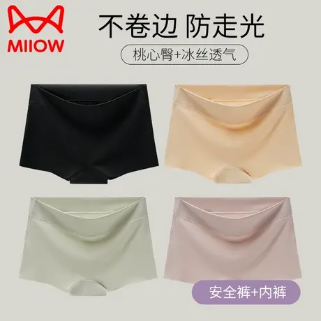 猫人提臀冰丝平角内裤女夏季薄款翘臀防走光安全裤四角裤底裤无痕图片