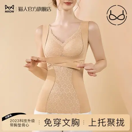 猫人带胸垫保暖背心女无痕德绒发热内穿打底贴身马甲内搭秋衣冬季图片