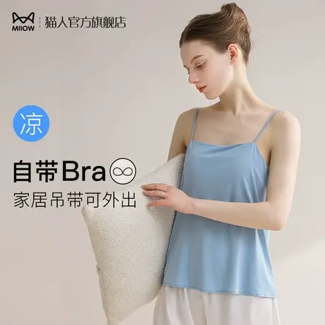 猫人无袖睡衣女士带胸垫一体式可外穿打底内搭吊带背心家居服上衣商品大图