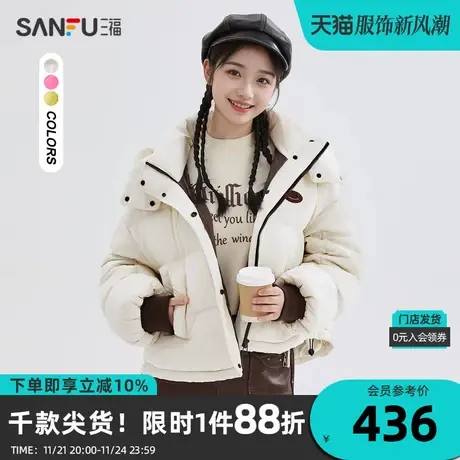 三福羽绒服2023冬可拆卸连帽撞色保暖立领抽绳外套女装824491商品大图