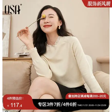OSA欧莎蕾丝花边针织衫软糯毛衣女秋装2023年新款显瘦打底小上衣商品大图