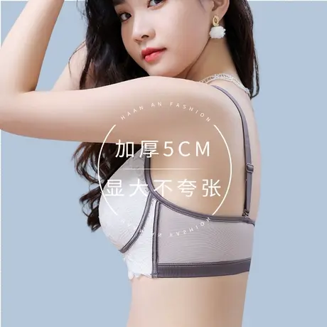 内衣女调整型小胸聚拢收副乳性感无痕防下垂无钢圈上托加厚文胸罩图片