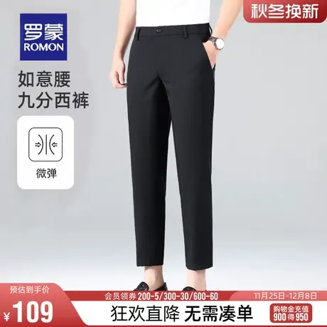 【直播专属】罗蒙男士商务西裤2023夏季薄款职业工装弹力九分长裤图片