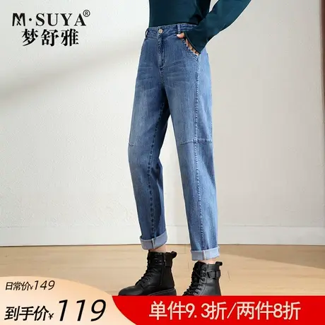 梦舒雅牛仔哈伦裤女2021秋季新款中高腰显瘦九分宽松萝卜老爹裤子商品大图