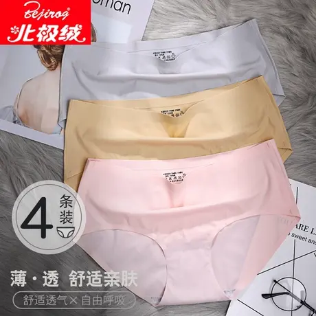北极绒女士无痕内裤女冰丝三角内裤中腰纯棉裆一片式透气性感夏季图片