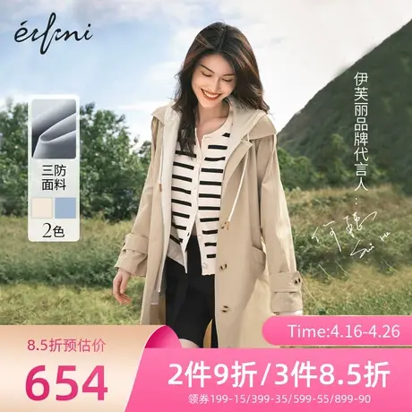 何穗同款伊芙丽风衣女春新款收腰休闲连帽三防大衣外套1D2960061⏹图片
