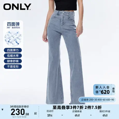 ONLY奥莱夏季新款四面弹时尚高腰显瘦弹力喇叭牛仔裤女图片