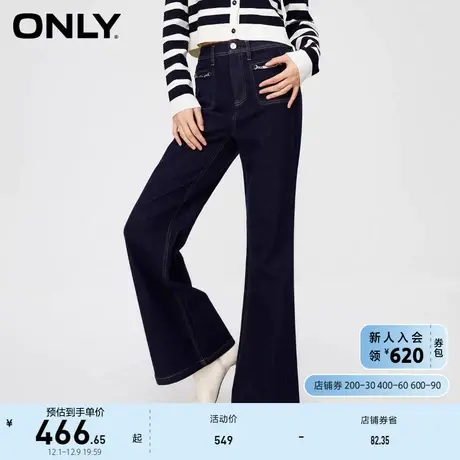 ONLY奥莱气质百搭高腰显瘦喇叭裤牛仔裤女商品大图
