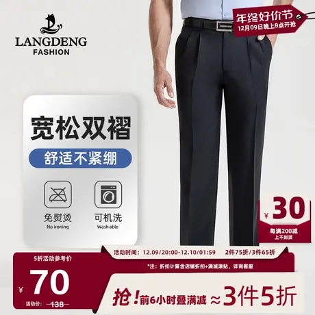 男士薄双褶西裤浪登夏季直筒宽松垂坠感易打理商务西装裤男图片