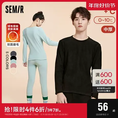 森马时尚内搭保暖内衣男情侣打底温暖磨毛加厚内搭春衣春裤套装女图片