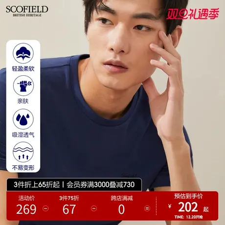 SCOFIELD 夏季新ins潮流纯色男短袖T恤圆领亲肤透气弹性短袖男商品大图