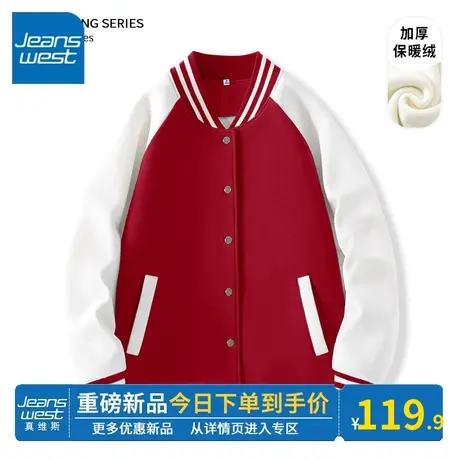 KV真维斯红色女秋冬2024龙年本命年衣服宽松时尚新款外套开衫百搭商品大图