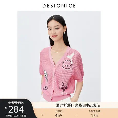 迪赛尼斯镂空针织衫2023夏季新款v领通勤简约宽松粉色短袖上衣女商品大图