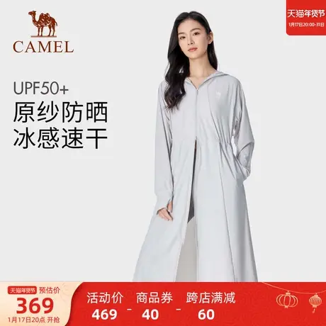 【沐光】骆驼户外原纱防晒衣女长款2024春夏新款upf50+凉感防晒服商品大图